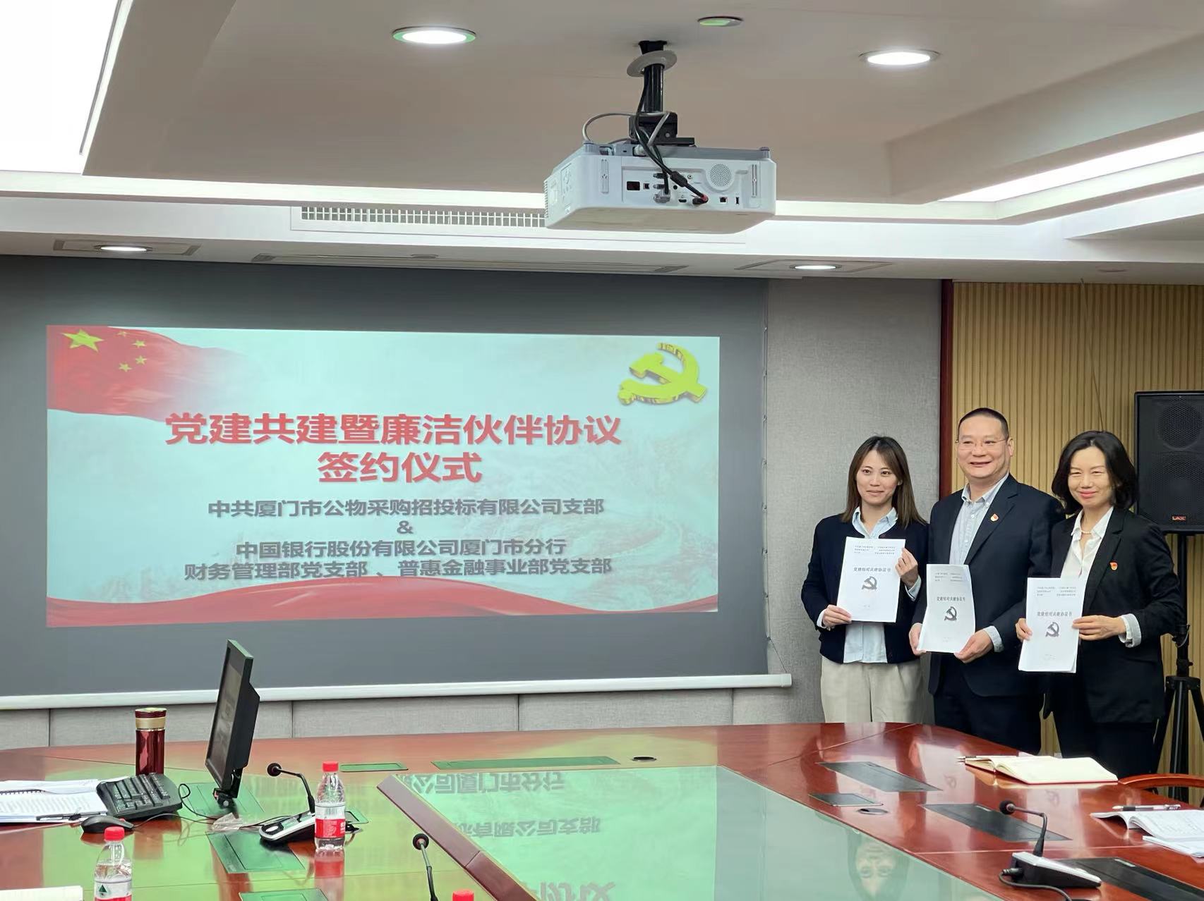 與中國銀行廈門市分行財務(wù)管理部、普惠金融黨支部黨建廉政建設(shè)